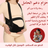 حزام دعم الحامل